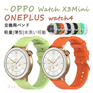 OPPO WATCH X3MINI �x���h �ϋv�� 18MM �ʗp �o���h �y�� �ʋC�� 18MM �Ή� �I�b�|�E�H�b�`�t���[ �����o���h �ȒP���� ���� �t�@�[�E�F�C �����o���h �����v���X ���v�x���g ONEPLUS WATCH4 5 �r���v�x