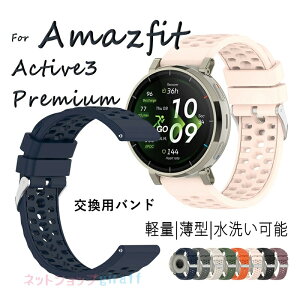 Amazfit Active3 Premium �x���h �o���h �ϋv�� 20MM �ʗp �o���h �y�� �ʋC�� 20MM �Ή� �A�}�Y�t�B�b�g �����o���h �ȒP���� ���� �����o���h ���v�x���g Amazfit Active3 Premium �r���v�x���g �V���R�� 