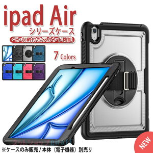 iPad Air M4 �P�[�X 11�C���` 13�C���` �y�����[ �ϏՌ� 360°��]�X�^���h �����\�n���h�x���g �n���h�x���g�t�� M3 M2 iPad air ��7���� ��6���� iPad air �P�[�X 360°��]�X�^���h iPad air 2026 �P�[�X iPa