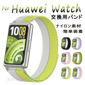 HUAWEI Band 11 �����x���g ���K ��p �E���֗� �y�� �_�炩�� �h���Ȃ� HUAWEI Band 11 pro �����o���h ���킢�� ���� �ւ��x���g �ґg�X�g���b�v �T�C�Y���߉\ �o���h ���v�o���h �t�@�[�E�F�C HUAWE