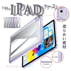 iPad Pro 11�C���` M4 M5 �ی�P�[�X �ϏՌ� �o�b�N�O���A�J�o�� iPad Air 11�C���` M2 M3 M4 2024 �P�[�X �J�o�[ �ȒP ������ ��G��� iPad Air 10.5inch 10.9inch 10.2inch �P�[�X TPU �_�� �V���v�� iPad 11�C���` ��