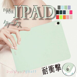 iPad Air 9.7�C���` �J�o�[ ��1���� ��2���� �_�炩���f�� TPU�f�� �ϏՌ� iPad 11�C���` A16 ��12���� �P�[�X ��G��� �ی�P�[�X �_�� �V���v�� iPad 10.9�C���` ��10���� �P�[�X �w�ʕی� iPad Pro 11�C��