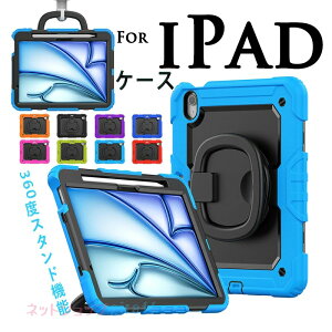 iPad Air 13�C���` M4 M3 M2 �J�o�[ �X�^���h���� PC �ϏՌ� �����O�t�� 360�x�X�^���h�@�\ iPad Pro 13�C���` M4 M5 �P�[�X 360�x��] �V�����_��x���g�t�� �ی�P�[�X iPad Pro 12.9�C���` 2018 2020 2021 2022 �P