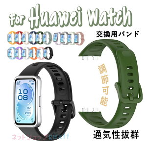Huawei Band 11 �o���h �x���g ���߉\ Huawei Band 11 �����x���g �ʋC�� �y�� �ϋv�� Huawei Band 11 pro �����o���h �ւ��x���g �V���R�� �_�炩�� �X�|�[�c �����p�o���h �t�@�[�E�F�C Huawei Band 11 pro �x