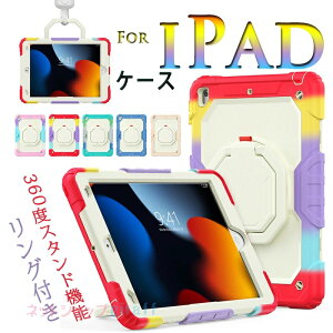 iPad Mini 8.3�C���` ��7���� �J�o�[ �X�^���h���� PC �ϏՌ� �����O�t�� 360�x�X�^���h�@�\ iPad Mini 8.3�C���` ��6���� �P�[�X 360�x��] �V�����_��x���g�t�� iPad Mini5 7.9�C���` �ی�P�[�X �X�g��