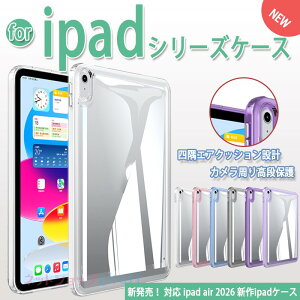 iPad Air M4 �P�[�X 11�C���` �J�����ی� �N���A �����J�b�g �P�[�X M3 M2 iPad air ��7���� ��6���� iPad air �P�[�X �X�^���h iPad air 2026 �P�[�X iPad air 2025 �P�[�X iPad air 2024 �P�[�X 11�C���` �N���A ipad202