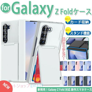 Galaxy Z Fold 7 �P�[�X �j�����p �J�[�h���[ �X�^���h�@�\ �ϏՌ� �y�ʁ����` Galaxy Z Fold 6 �P�[�X �w��h�~ �y�ʁ����` �J�[�h���[ �X�^���h�@�\ Galaxy Z Fold �P�[�X �j�����p �J�[�h���[ �X�^���h