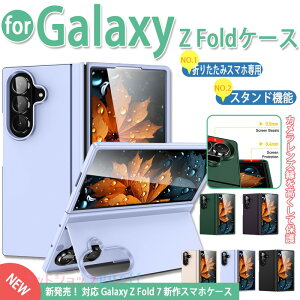Galaxy Z Fold 7 �P�[�X �܂��݃X�}�z��p �X�^���h�@�\ �j�����p �ϏՌ� �y�ʁ����` �w��h�~ Galaxy Z Fold 6 �P�[�X �w��h�~ �y�ʁ����`Galaxy Z Fold 5 �P�[�X �j�����pGalaxy Z Fold 4 �P�[�X Galaxy Z Fold