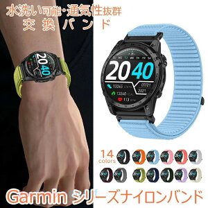 Garmin Fenix 8 Fenix7pro Forerunner 970 Forerunner965 Forerunner 945 approach S60 �o���h �x���g�ʋC �y�� ���߉\ �}�W�[�N�e�[�v �i�C���� �L�k�� �ҍ��� �K�[�~�� 20mm 22mm 26mm�Ή� �e�͐� Garmin Fenix 8 �ւ��x��