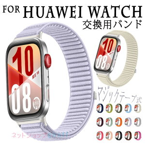 For HUAWEI WATCH Fit 4 Pro �����x���g �ʋC�� �L�k�� �}�W�b�N�e�[�v�� For HUAWEI WATCH Fit 4 �����o���h �_�� ���킢�� ���� �ւ��x���g For HUAWEI WATCH Fit 3 �o���h ���v�o���h �����o���h ��l ���� �E