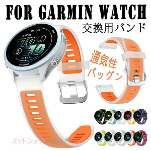 For Garmin Watch Forerunner570 �o���h �x���g ���i���V���R�� ���߉\ �E�H�b�` For Garmin Watch 18mm 20mm 22mm �ʗp �����o���h �y�� �ϋv�� �����o���h �ւ� �_�炩�� �X�|�[�c �����p�o���h For �X�}�[�g