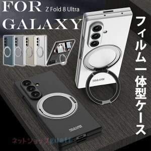 For Galaxy Z Fold 8 Ultra �ی�P�[�X ���^�f�U�C�� �����K���X �t�B���� �S�ʕی� �J�����ی� �M�����N�V�[Z fold 8 Ultra �P�[�X �}�O�l�b�g ��]�X�^���h ���C���� ���C�����X�[�d�Ή� ��� �X���� 