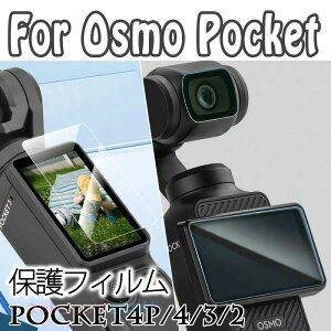 For DJI Osmo Pocket4 �ی�t�B���� ��ʕی� �����Y�ی� 2�_�Z�b�g ������ For DJI Osmo Pocket4Pro �����Y�ی�t�B���� �K�C�h�g �ʒu���ߊ�t�� �ȒP�\��t�� 9H�d�x �����z�� �C�A�Ȃ� �w��h�~ �����K