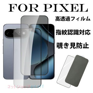 For Pixel �V���[�Y �t�B���� Pixel 11 �ی� �t�B���� �����߃t�B���� �w��F���Ή� �`�����h�~ Pixel 11 Pro XL Pixel 11 Pro �t�B���� �z�R���h�~ �v���C�o�V�[�ی� Pixel 8 A Pixel 7 A Pixel 6 A Pixel 5 A Pixel 4 A P