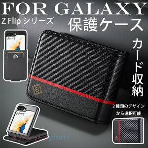 Galaxy Z Flip 8 �J�[�{���� �P�[�XGalaxy Z Flip 7 FE Ultra ��̌^�P�[�X �J�[�h���[ Galaxy Z Flip 7 �ی�J�o�[ �ϏՌ� �J�����ی� Galaxy Z Flip 6 �P�[�X Galaxy Z Flip 5 �J�o�[ Galaxy Z Flip 4 Galaxy Z Flip 3 �P�[�X ��
