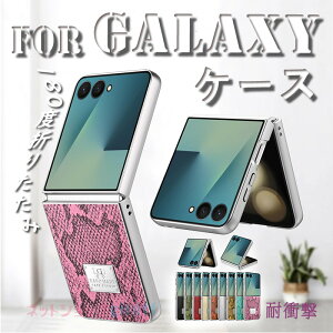 For Galaxy Z Flip8 �P�[�X �J�o�[ �����݌v 180�x�܂肽���� ��l�C �ϏՌ� ������ ��?��������S�݌v For Galaxy Z Flip7 �P�[�X �J�o�[ ��p�݌v �w�ʕی� ���d�x �w��h�~ For Galaxy ZFlip6 �X�}�z�P�[