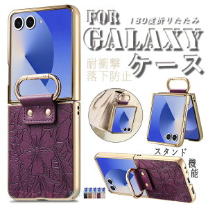 For Galaxy Z Flip8 �P�[�X �J�o�[ �ԕ� �t�� �����O�t�� �ϏՌ� �X�^���h�@�\ ��?��������S�݌v For Galaxy Z Flip7 �P�[�X �J�o�[ �����h�~ ��p�݌v �w�ʕی� �w��h�~ �����݌v For Galaxy ZFlip6 �X�}