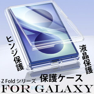 Galaxy Z Fold 8 �ی�P�[�X �t���ی� �t�B�����t�� �`�����h�~ �P�[�X�t�B������̌^ Galaxy Z Fold 8 Ultra �ی�J�o�[ �S�ʕی� �N���A ���� �q���W�ی� ���h�~ �ϏՌ� �܂肽���ݎ� Galaxy Z Fold 7 �X�}