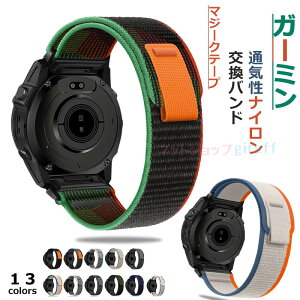 Garmin Fenix 8 Fenix7pro Forerunner 970 Forerunner965 Forerunner 945 approach S60 �o���h �x���g�ʋC �y�� ���߉\ �}�W�[�N�e�[�v �i�C���� �L�k�� �ҍ��� �K�[�~�� 20mm 22mm 26mm�Ή� �e�͐� Garmin Fenix 8 �ւ��x��