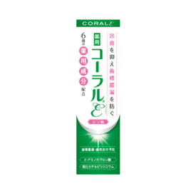 【わかもと製薬公式ショップ】コーラルイプシロン(シソ味)≪歯槽膿漏対策/薬用/歯磨き粉/コーラル/歯周病/歯茎≫