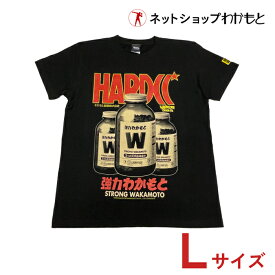 強力わかもとTシャツ Lブラック｜【公式コラボ】強力わかもと × ハードコアチョコレート Tシャツ｜アスペルギルス・オリゼーNK菌ブラック