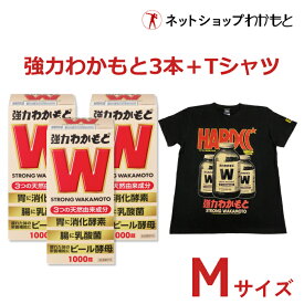 【定価￥14,300⇒￥11,440(20％オフ)】お得セット『強力わかもと1,000錠×3本＋強力わかもとTシャツ(Mサイズ)』セット