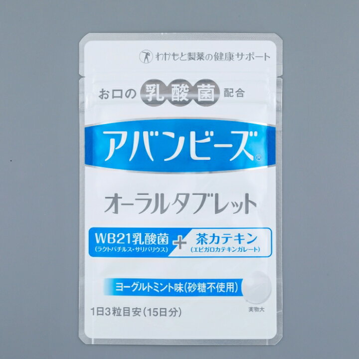 楽天市場】【わかもと製薬公式ショップ】アバンビーズオーラル 