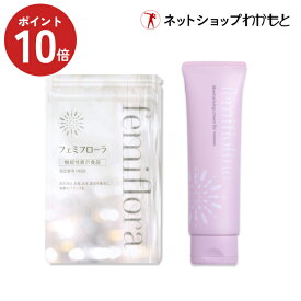 ポイント10倍≪フェミフローラ(60粒) + 保湿クリーム セット≫安心の公式ショップ 機能性表示食品 膣内環境を良好にして膣内の調子を整える乳酸菌GR-1・RC-14配合のサプリメント＋敏感肌にも使える｢フェミフローライン デリケート保湿クリーム【わかもと製薬公式ショップ】