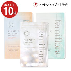 ポイント10倍【お得セット】『フェミフローラ』+『大豆イソフラボン マカ＆ギャバ』+『葉酸プラス』3種セット≪膣内環境を整える乳酸菌GR-1・RC-14配合のサプリ＋更年世代ゆらぎに！大豆イソフラボンサプリ＋葉酸サプリのセット！＜送料無料＞【わかもと製薬公式ショップ】