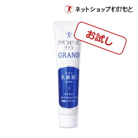 ＼送料無料お試し価格399円／【数量限定】アバンビーズ『グラン』＜シリーズ史上最もリッチな処方＞通常1,980円⇒80%オフ【公式のみ限定商品】生きた乳酸菌配合≪使用期限2026年12月/薬用/歯磨き粉/乳酸菌/口臭対策/歯周病/歯みがき/ハミガキ/歯みがき粉/強力わかもと≫