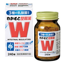 ＼公式限定特別価格／わかもと整腸薬240錠≪乳酸菌/わかもと製薬/整腸/ビフィズス菌/便秘/軟便≫【わかもと製薬公式ショップ】