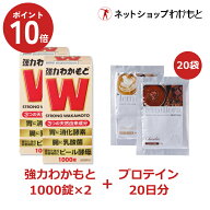 P10倍！美と健康のために【お得セット】強力わかもと1000錠×2本＋プロテイン20袋セット(ショコラ味10袋+…