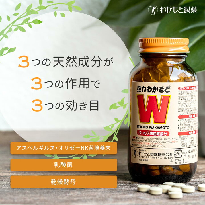 楽天市場】【わかもと製薬公式ショップ】強力わかもと 1000錠≪強力  