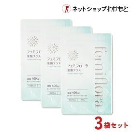 【お得な3袋セット】フェミフローラ『葉酸プラス』(60粒) × 3袋(3ヶ月分) ≪安心の公式ショップ≫ 葉酸を厚生労働省の推奨量を手軽に摂取できるほか、鉄、カルシウム、ビタミンB6、ビタミンB12の栄養素もバランス良く配合【わかもと製薬公式ショップ】