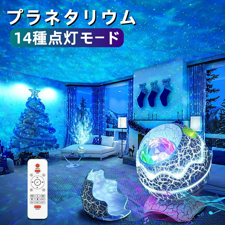 楽天市場】【ポイント最大46倍】プラネタリウム 家庭用 星空ライト