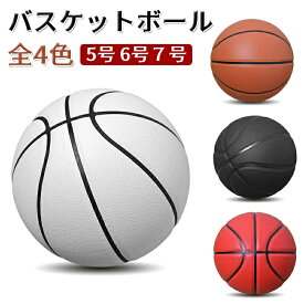 バスケットボール 男子用(一般・大学・高校・中学校) 公式試合球 サイズ5/6/7 バスケットボール 屋内/屋外バスケットボール 大人/青少年 PU素材 耐久性