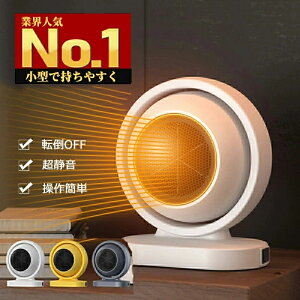 【大人気】ヒーター 電気ストーブ 電気ヒーター 380w 電気ヒーター ミニヒーター 足元 セラミックファンヒーター 過熱保護 卓上ヒーター 転倒オフ 静音 節電 持ち運び おしゃれ 温風ヒーター