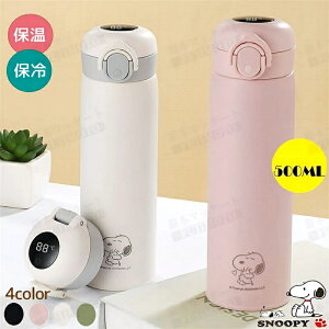 @r|bg snoopy @r ۉ q\x\  ܂قт  Xk[s[@т ~j 500ml ̎q j̎q w Rh~ e y |[^u RpNg @r ۉ