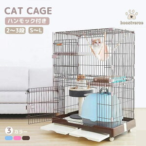 猫 ペット ケージ ゲージ 2段 ハンモック 小型大型サイズ 二匹 多頭飼い キャットケージ 猫ケージ キャットゲージ キャットハウス 広々 ワイド ステップ キャスター 脱走防止 組立 スリム 室