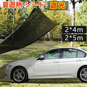 日除け 夏遮熱 遮光ネット 日よけ シェード 抗紫外線ネット 95% 防塵 高密度ポリエチレン8ピン ベランダ カーポート カーポート パーティー 廊下 車庫 植物遮熱 屋根遮熱