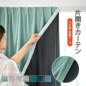 J[e Ռ 100 120 150cm 120 150 200cm ЊJJ[e Ռ ՔM ʃt@Xi[ sv h[v Vv n 킢  Ԏd؂  op C] 􂢑ւ q 