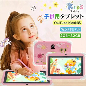 LbY ^ubg 7.1C` ^ubgPC Android14 qp ^ubg 4000mAh e Wi-Fif YouTube KidsΉ h~ y q V wK IC Vi mߋ 3 4 5 6 7