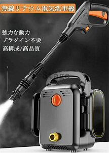 高圧洗浄機 充電式 コードレス 業務用 家庭用 水道直結 高圧洗浄 バッテリー併用 13点セット 洗車 強力噴射 洗浄 大掃除 掃除 自吸タイプ お風呂 台風 油汚れ洗浄力 ベランダ 大容量バッテリ