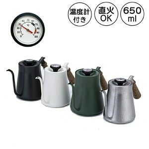 ドリップポット 650ml 直火 対応 コーヒー 細口 コーヒーケトル ステンレス ケトル 温度計付き 木柄 蓋付き やかん おしゃれ キャンプ