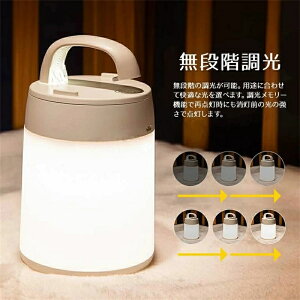 ナイトライト ベッドサイド 充電式 調光 おやすみ タイマー リモコン操作 かわいい おしゃれ ランプ ナイトランプ 北欧 授乳 子供部屋 寝室 赤ちゃん ベビー led キャンプ ランタン 非常灯 間