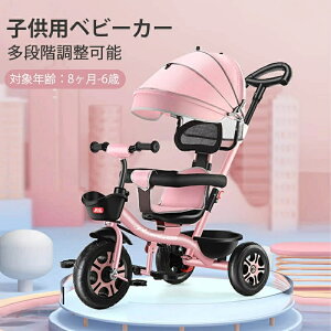 三輪車 4in1 子供用三輪車 三輪車のりもの 座面回転 対面可能 サンシェード付き コントロールバー付き おもちゃ キッズバイク かじとり 乗用玩具 足けり 幼児用 軽量 プレゼント 子供の日ギ