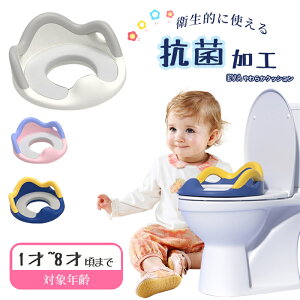 【翌日発送】補助便座 子供 トイレ 補助 便座 幼児 幼児用便座トレーニング 子供用 補助便座フック付き 取っ手 おまる ベビー ハンドル トイレトレーニング ソフトクッション 男の子 女の子