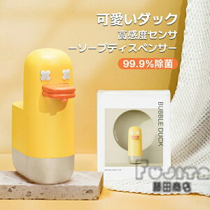 ソープディスペンサー 自動 泡 ダック かわいい 泡ハンドソープ 持続泡出し 350ml 壁掛け USB充電式 高感度センサー 0.25秒反応 非接触型アンチウイルス 洗剤ボトル 詰め替え 防水 ギフト プレ