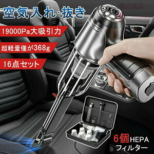 ハンディクリーナー 超強力 強力 コードレス 19000pa ハンドクリーナー 車 車用 掃除機 軽い 紙パック不要 ミニ掃除機 吸引力 軽量 USB充電式 車載掃除機 カークリーナー
