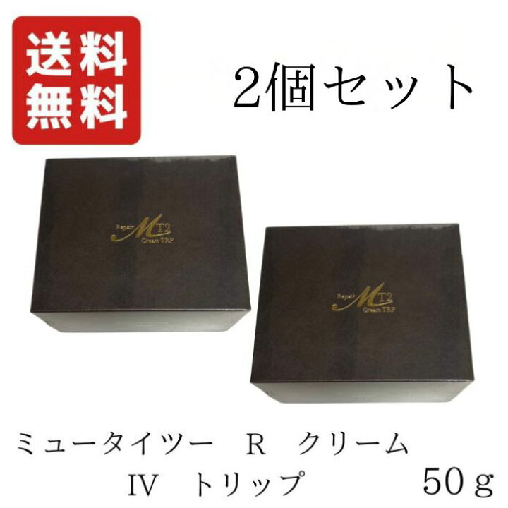 楽天市場】【2個セット】銀座ステファニー ミュータイツー R 